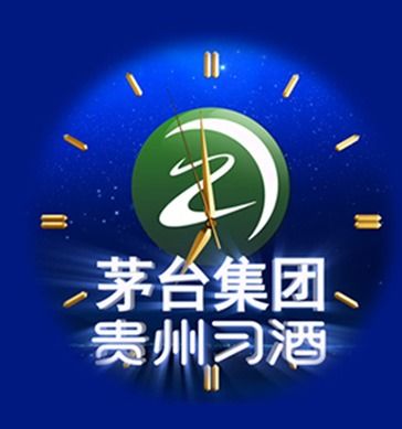 新習酒一輩子，一生情——攜手貴州茅臺酒廠集團技術開發公司共拓招商新篇章