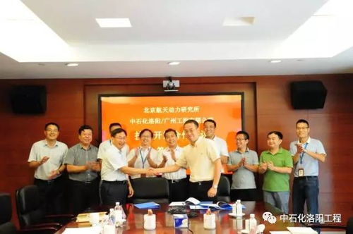公司與北京航天動力研究所簽訂技術開發合作協議，共筑航天科技新篇章